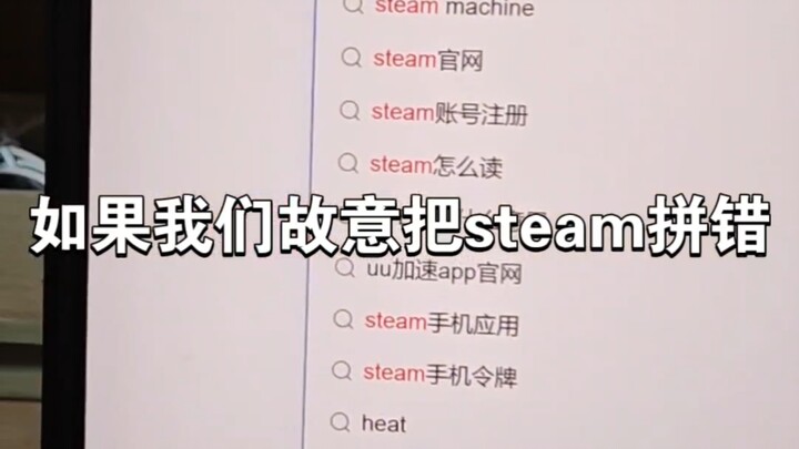 Jangan langsung mencari di Steam, sengaja salah eja saja