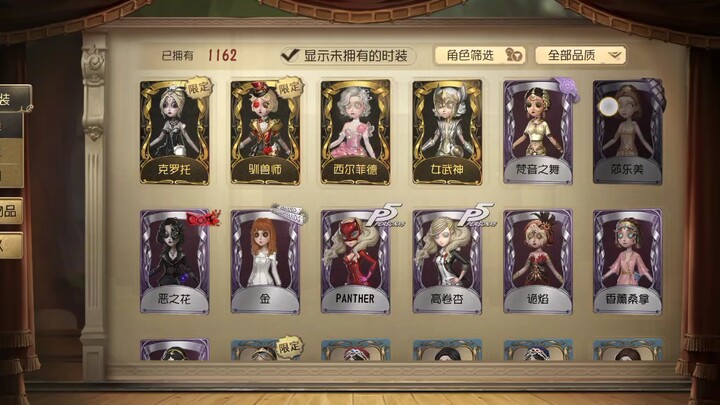 All-skin accounts for Identity V are here! [Skin Showcase]