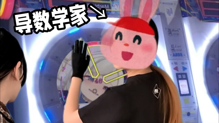 路人眼里的舞萌吃be like：