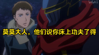 【OVERLORD/科普】第三季的冷门冒险者