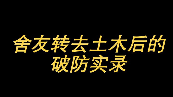 Ever since my roommate switched majors to civil engineering...