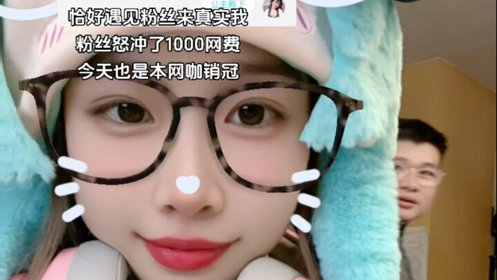 录跳舞视频！！！被粉丝抓啦！！粉丝怒冲1000网费！今天已成销冠了！！实名感谢小狐狸赠送的帽子