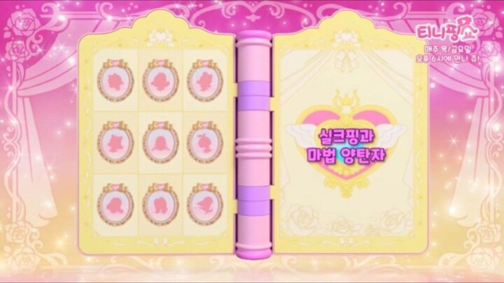 Princess Catch! Teenieping Episode 6 (Silkyping and the Magic Carpet)