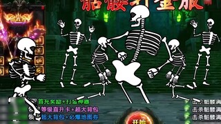 Skeleton Gold Game【Xin Jifei】