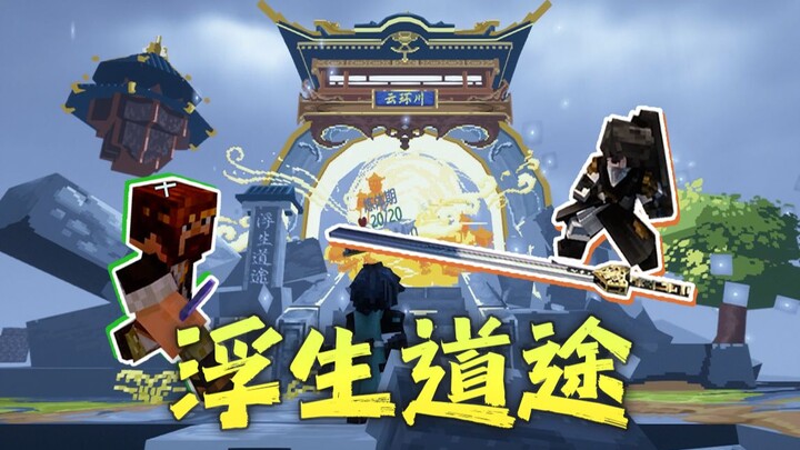 MC Xiu Xian: Open-World RPG — The Path of a Mortal’s Floating Life