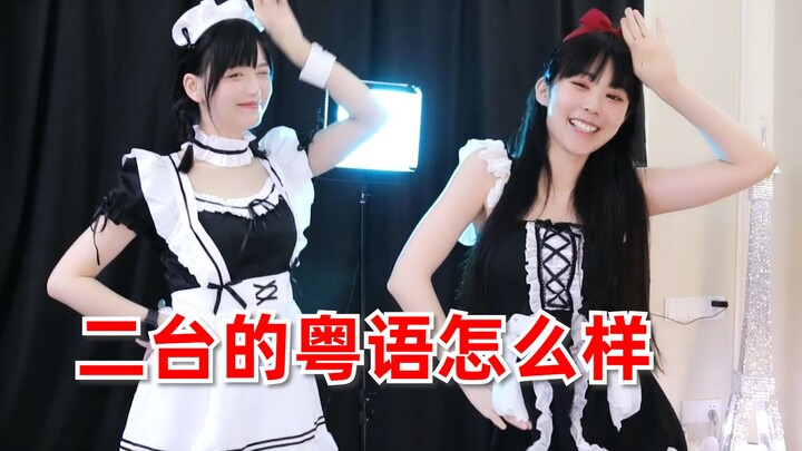 โจวซู่อี ชุดแม่บ้าน 520 เวทีสอง ภาษาจีนกวางตุ้ง! เพลงคลาสสิกของ Beyond "ชอบเธอ"