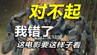 G夸克斯观影入门！这电影没有彩蛋..但官方吐槽倒不少！！UC粉慎入