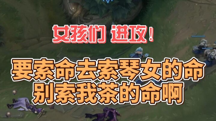 Song tấu đàn tranh và trà, tôi tán thành