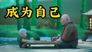 人生到底怎么选，才不会后悔？