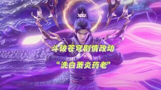 Tập mới nhất của Fights Break Sphere đã thay đổi cốt truyện để che giấu Xiao Yan!