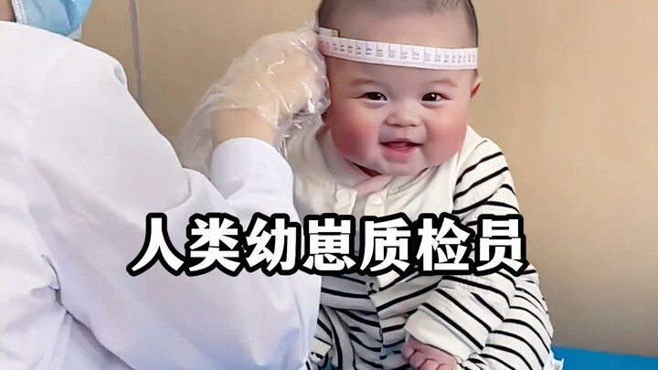 人类幼崽质检员，不要模仿，我们是专业的