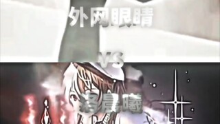 【论战】外网眼睛VS洛晨曦