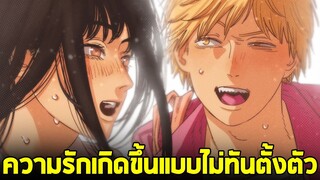 chainsaw man ภาค2 - ตอน 116(19) อาวุธที่แข็งแกร่งที่สุด!! นายูตะเป็นยังไงบ้าง!?