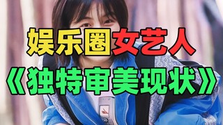 هل يُشتبه في وجود علاقة بين تشانغ تسيفنغ ويان شو جيا؟! يا أخت تسيفنغ، اهربي!