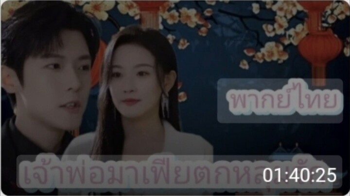 พากย์ไทย