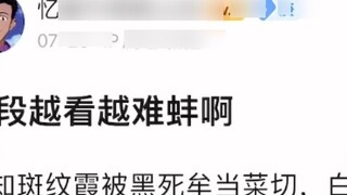 Is the three-pillar training of Xia, Snake and Wind a failure, which lowers the value of Snake and W