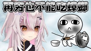 【Hiiro】My boy! Cockroaches are not good to eat! I will buy you a meal!