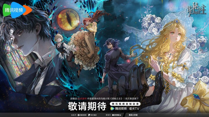 Lord Of The Mysteries Season 2 🔥 Trailer