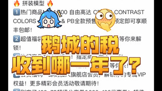 五月一半没过完，万代旗舰店618活动就要来了，花钱都花的累！