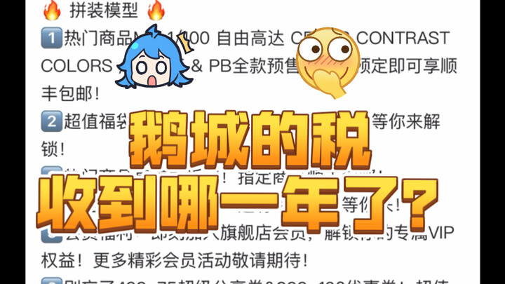 五月一半没过完，万代旗舰店618活动就要来了，花钱都花的累！