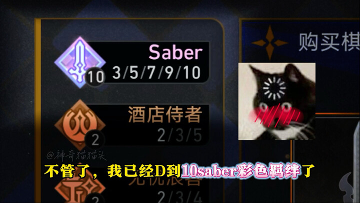 With the power of 10 Saber’s Colorful Bonds, victory is inevitable [0+1 Saber]