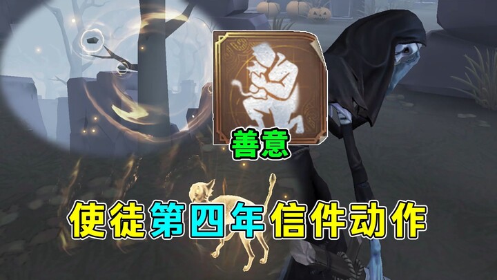 So touching! The stone got stopped by a cat! Spoilers on the Apostle’s Year 4 letter action rewards!