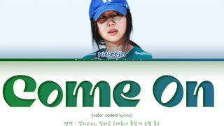 ซุปตาร์หญิง มินฮีจิน ประเดิมแร็พด้วยเพลงใหม่ Come On เปิดตัวเพลงใหม่ครั้งแรก!