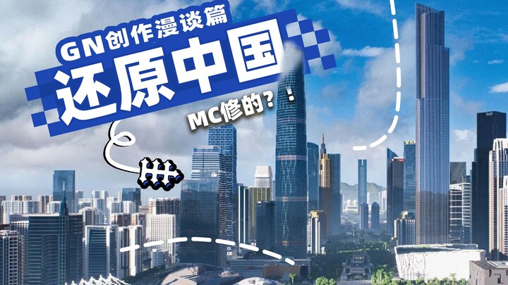 Explore! The architect team of Pixel China! How to restore everything in the three-dimensional world