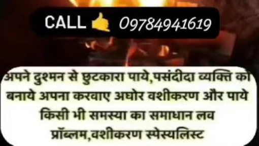 +91-9784941619 - Love Problem Solutions in UK London, England, Southall