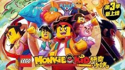 lego monkey king Ss3 ep10