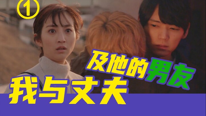 A Westernized, gentle husband cheats on his wife—only to have his mistress fall for both him and his