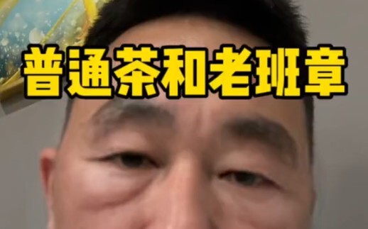 Stop asking me for Lao Banzhang; if you ask me again, I really will be done with you.