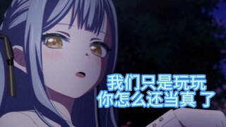 【情感故事】虾头大祥玩弄初华的感情