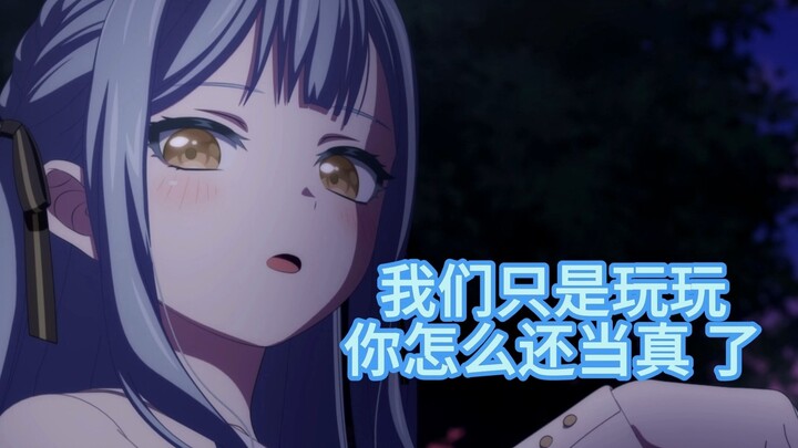 【情感故事】虾头大祥玩弄初华的感情