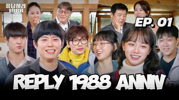 🇰🇷EP. 1 REUNION REPLY 1988 (2025) | ENG SUB | VARIETY SHOW