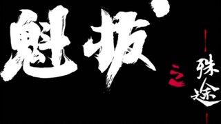 Chinese animation has long been on the rise, and today I’m here to promote Quiba 4.