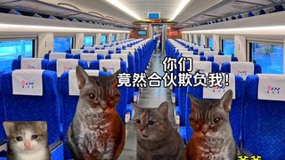 整个车厢最敢说话的是孩子！