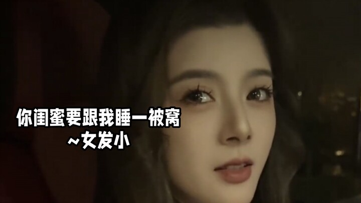 Your BFF wants to share a bed with me~ Girl’s childhood friend