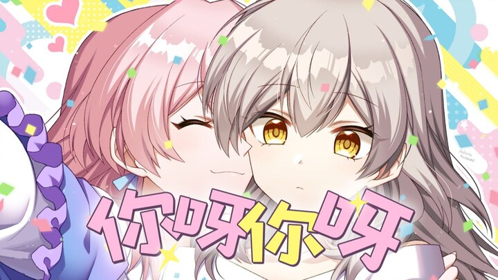 Kamu, kamu! (Versi Star Rail)