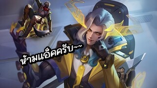 สกัดดาวรุ่ง