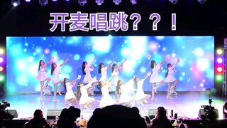 【IZ*ONE/Cover】震惊！开麦唱跳Violeta