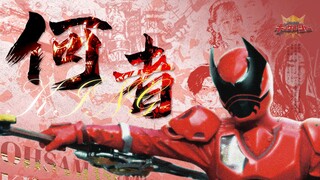 【King x Who】Cắn đứt xiềng xích của số phận