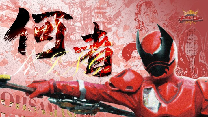 【King x Who】Bite off the shackles of fate