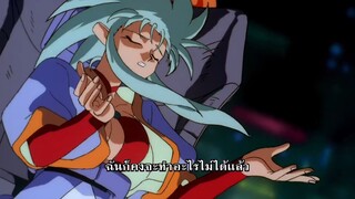 Tenchi Muyou! in Love 1996 เทนจิกับเพื่อนต่างดาว เดอะมูฟวี่ ซับไทย