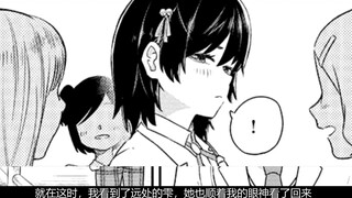 A beautiful girl actually hypnotized me and made me fall in love with her? This comic is too funny!