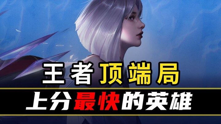 [Bảng xếp hạng dữ liệu đỉnh cao 96] Sư phụ Kính lại vượt qua ranh giới đỏ! Hàn Tín “Đao Đỏ” tái xuất