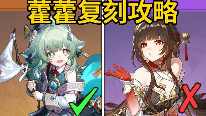 【Tinh Khuê Thiết Đạo】Nên quay tướng nào: Huo Huo hay Lin Sha? Chỉ 1 phút là bạn biết cách quay sao c