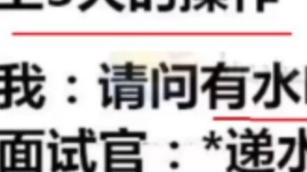 เหลือเชื่อ...อัจฉริยะบทสัมภาษณ์