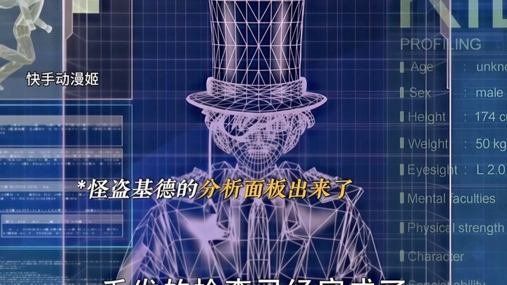 Nakamori, who had been chasing Kid for years and thought he knew him well, was utterly shocked to fi