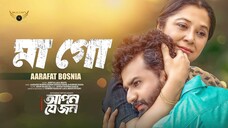 Maa Go | মা গো | Aarafat Bosnia | Musfiq R.Farhan | Bangla Song 2024
